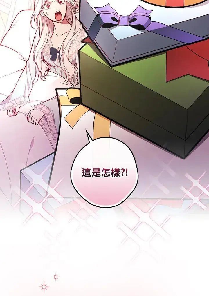 《立志成为勇士的母亲》第54话图11