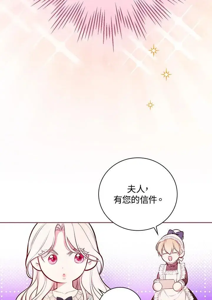 《立志成为勇士的母亲》第54话图15