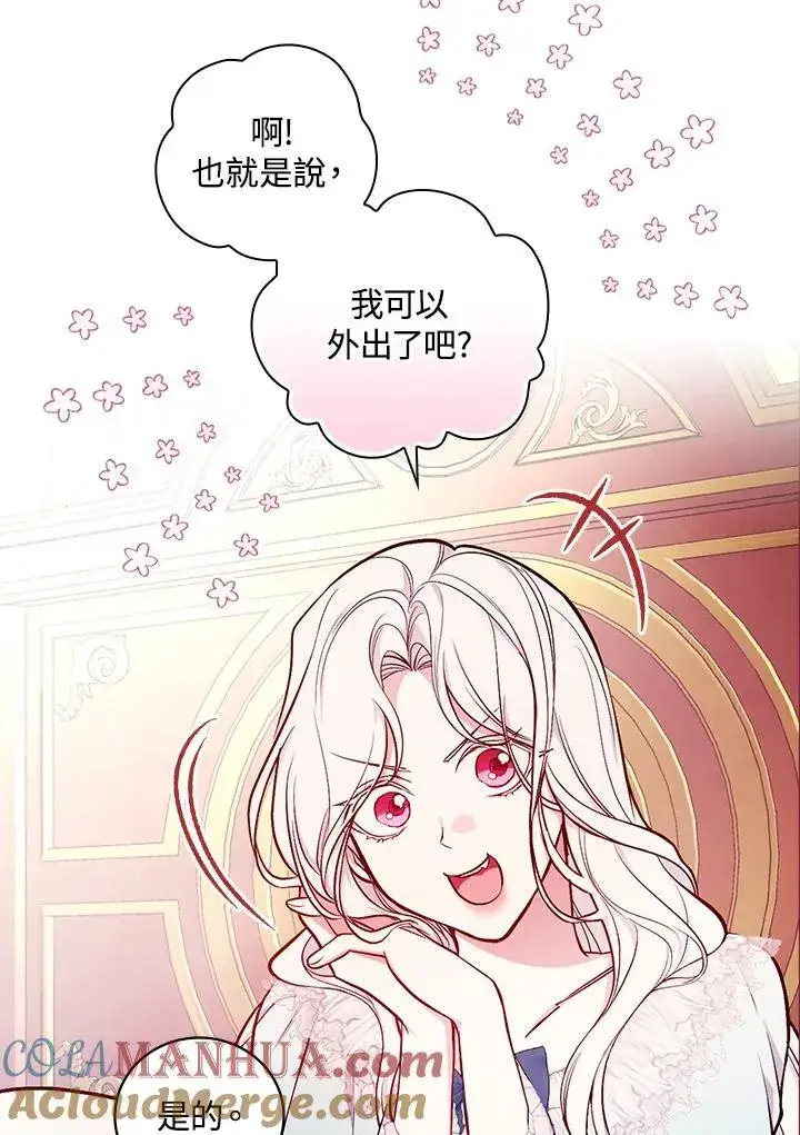 《立志成为勇士的母亲》第54话图19