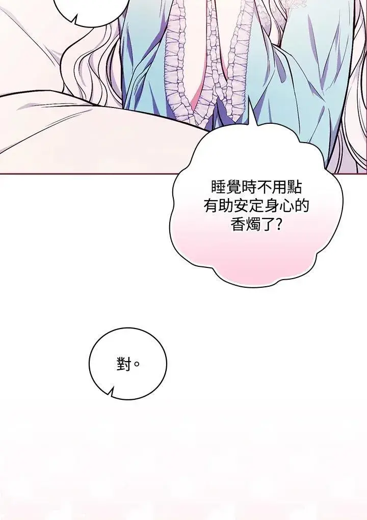 《立志成为勇士的母亲》第54话图20