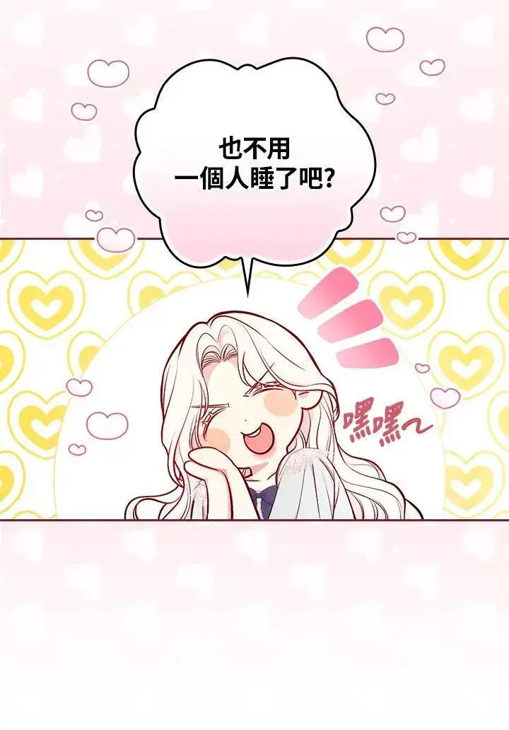 《立志成为勇士的母亲》第54话图21