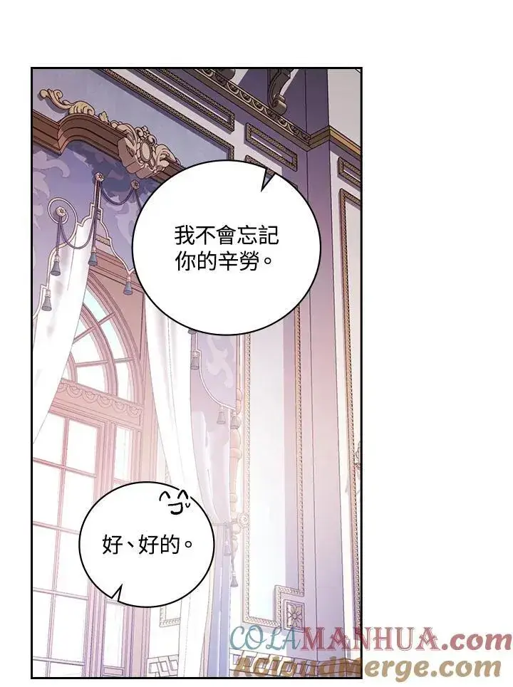 《立志成为勇士的母亲》第54话图25