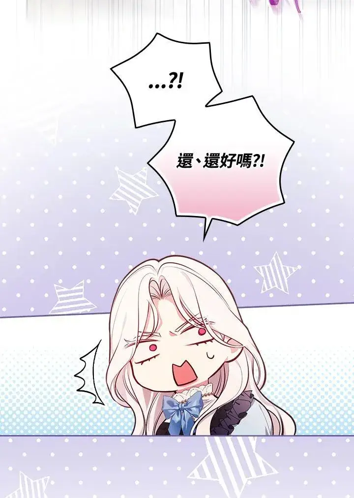 《立志成为勇士的母亲》第54话图3
