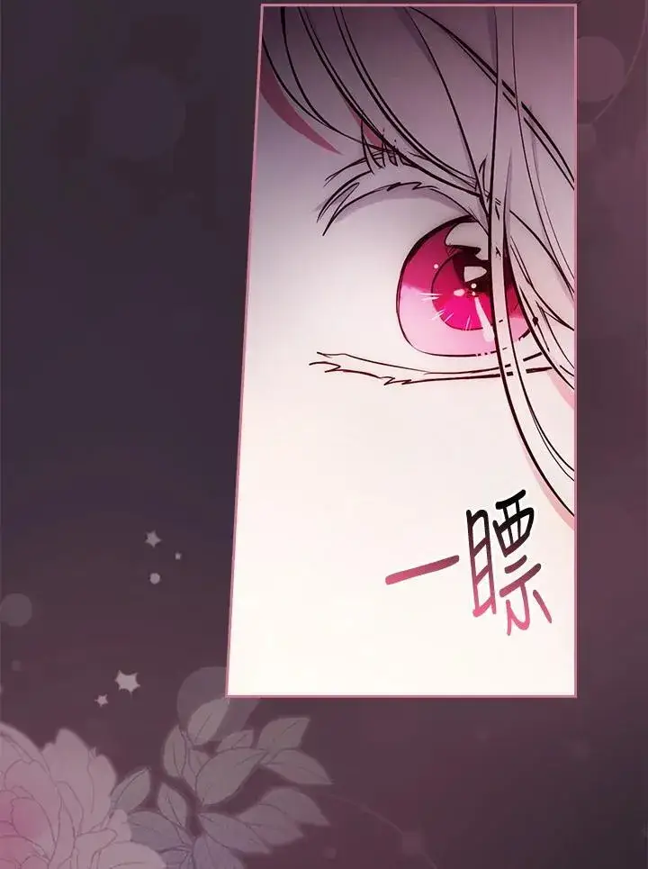 《立志成为勇士的母亲》第54话图30