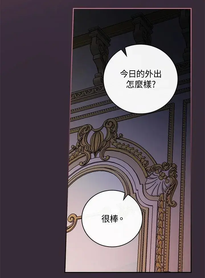 《立志成为勇士的母亲》第54话图33