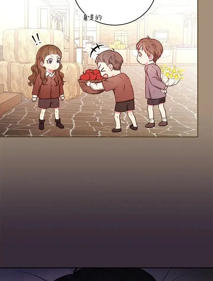 《立志成为勇士的母亲》第54话图36