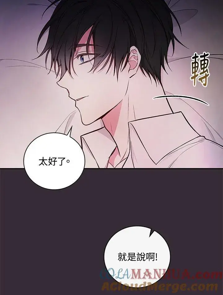 《立志成为勇士的母亲》第54话图37