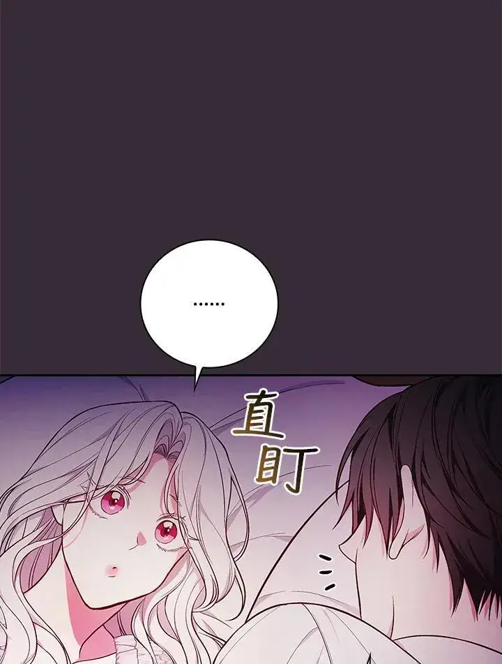 《立志成为勇士的母亲》第54话图38