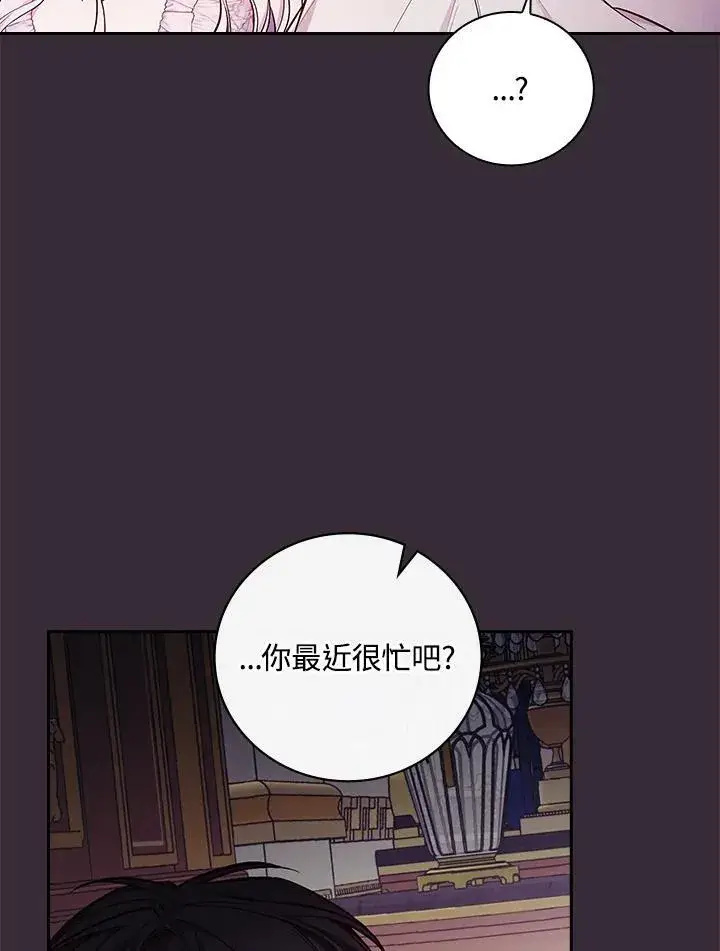 《立志成为勇士的母亲》第54话图39