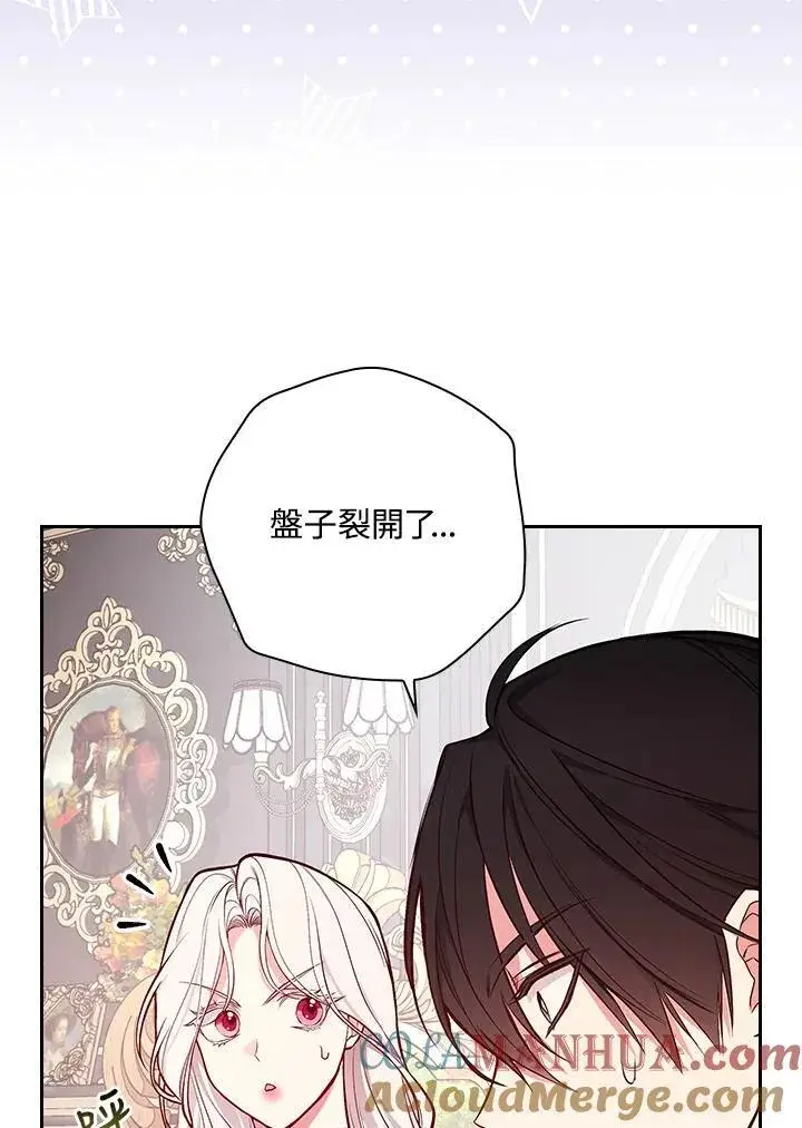 《立志成为勇士的母亲》第54话图4