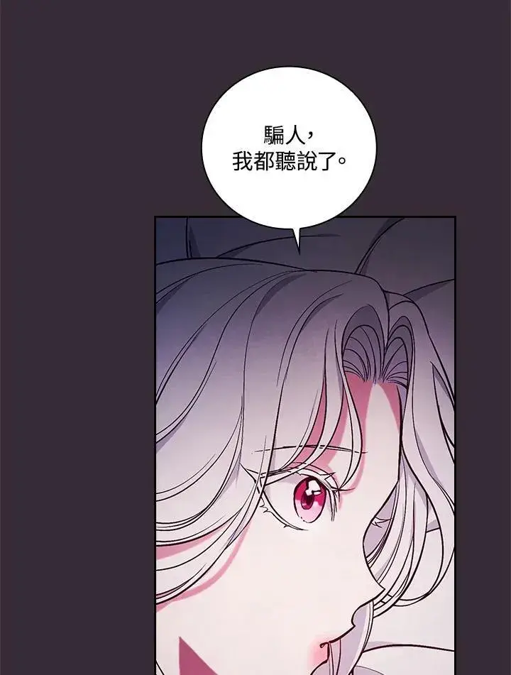 《立志成为勇士的母亲》第54话图41