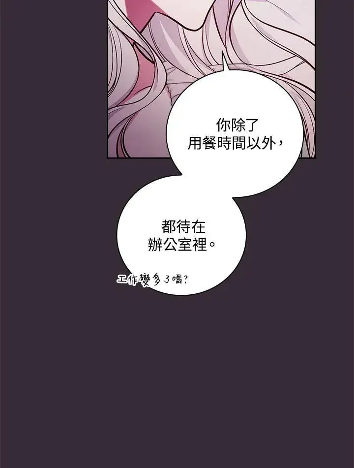 《立志成为勇士的母亲》第54话图42