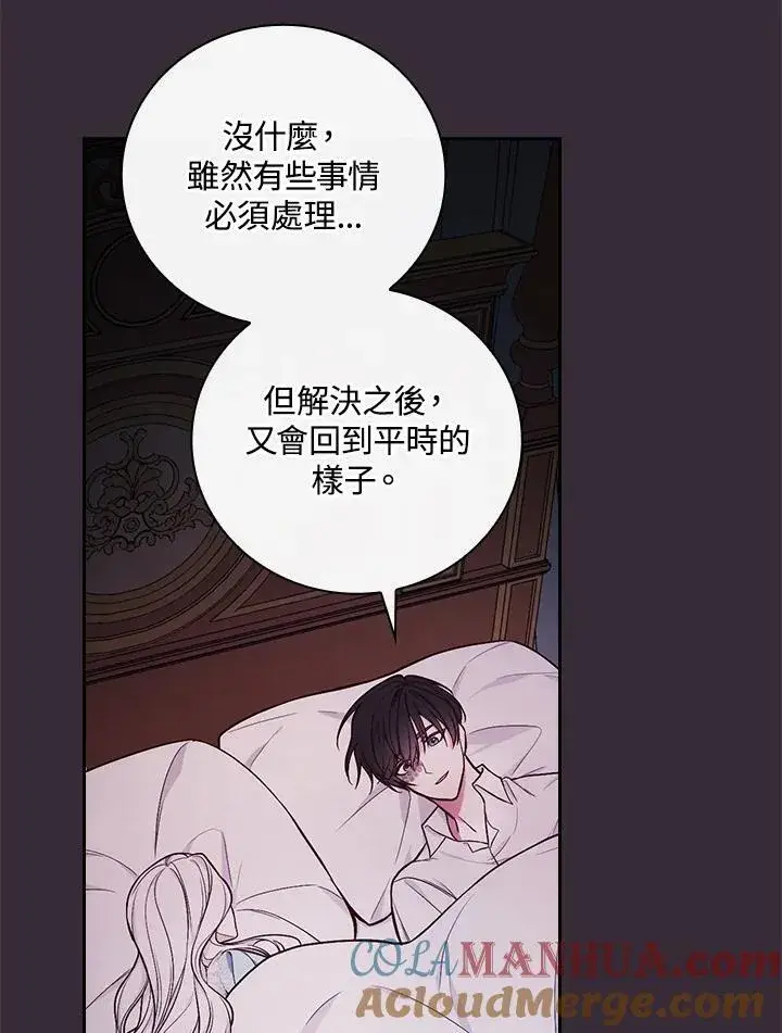 《立志成为勇士的母亲》第54话图43