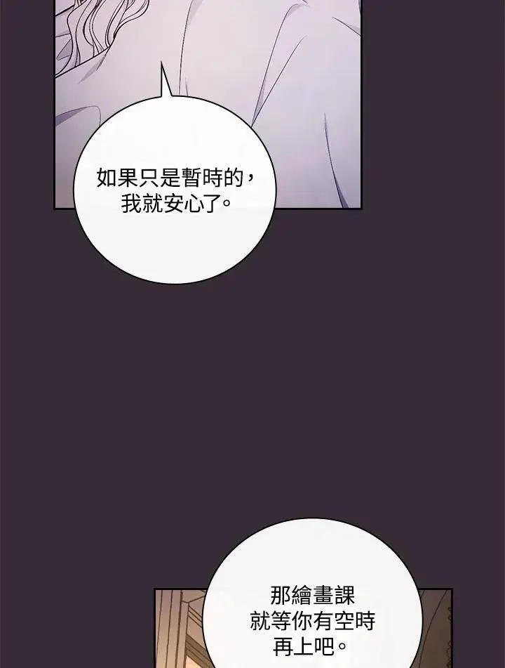 《立志成为勇士的母亲》第54话图44
