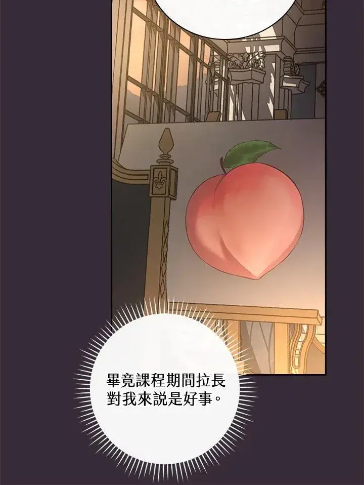《立志成为勇士的母亲》第54话图45