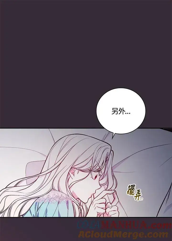 《立志成为勇士的母亲》第54话图46