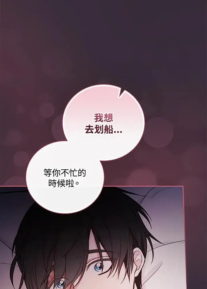 《立志成为勇士的母亲》第54话图47