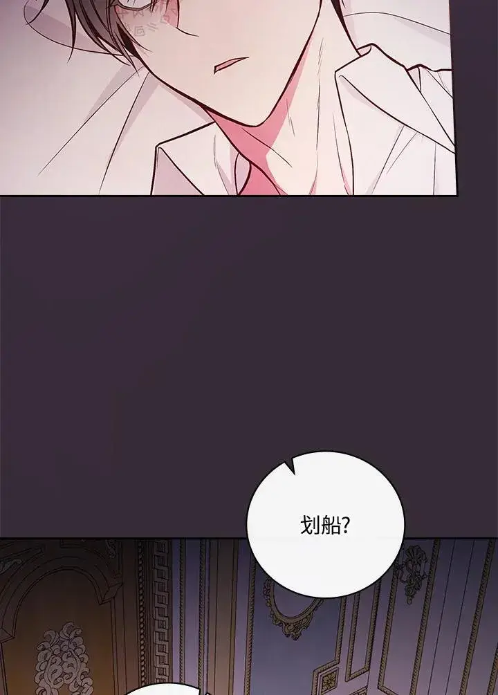 《立志成为勇士的母亲》第54话图48