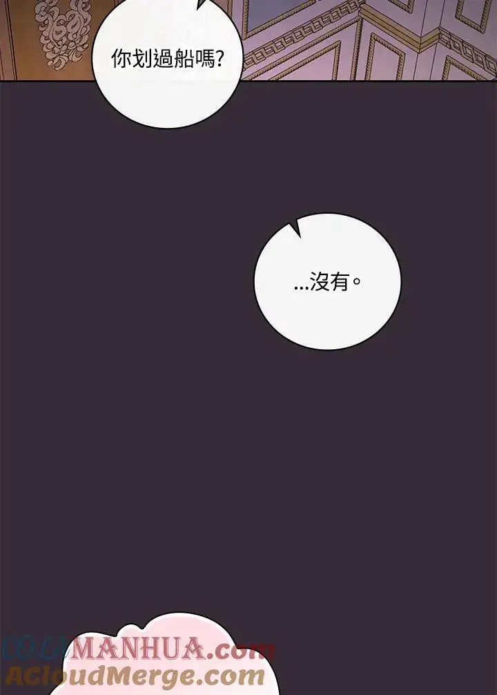 《立志成为勇士的母亲》第54话图49