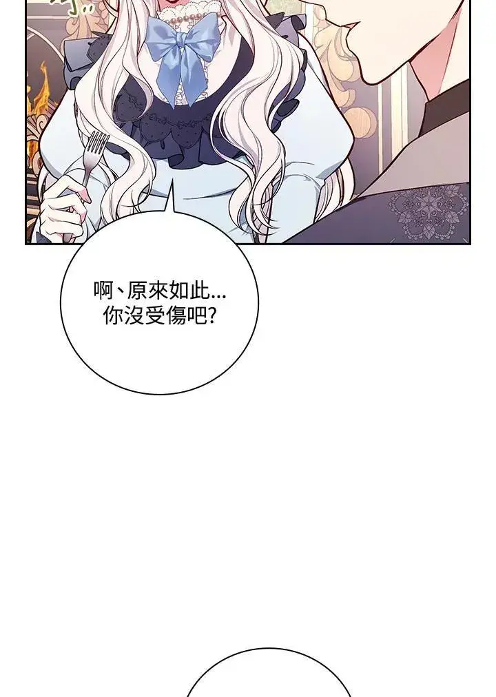 《立志成为勇士的母亲》第54话图5