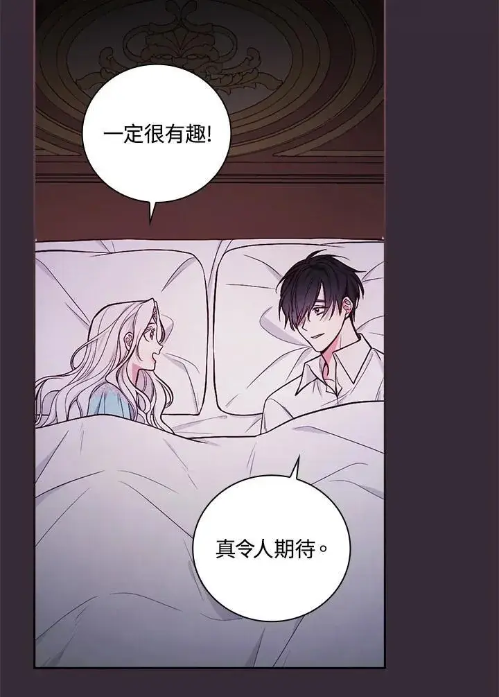 《立志成为勇士的母亲》第54话图53