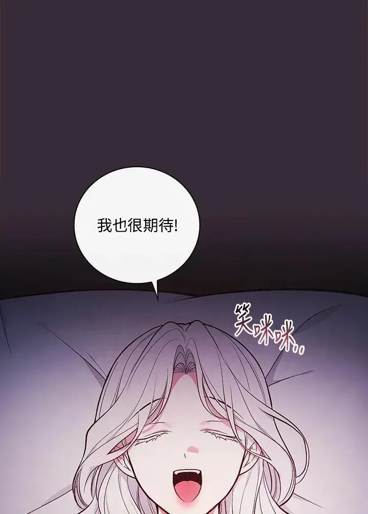 《立志成为勇士的母亲》第54话图54
