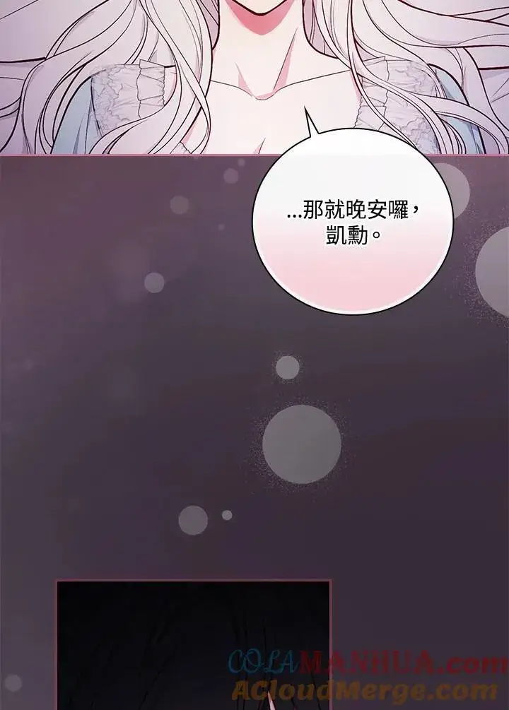 《立志成为勇士的母亲》第54话图55