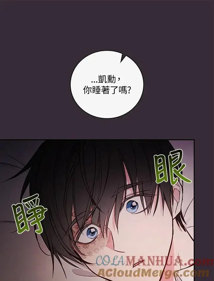 《立志成为勇士的母亲》第54话图58