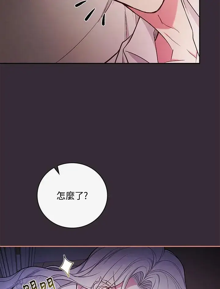 《立志成为勇士的母亲》第54话图59