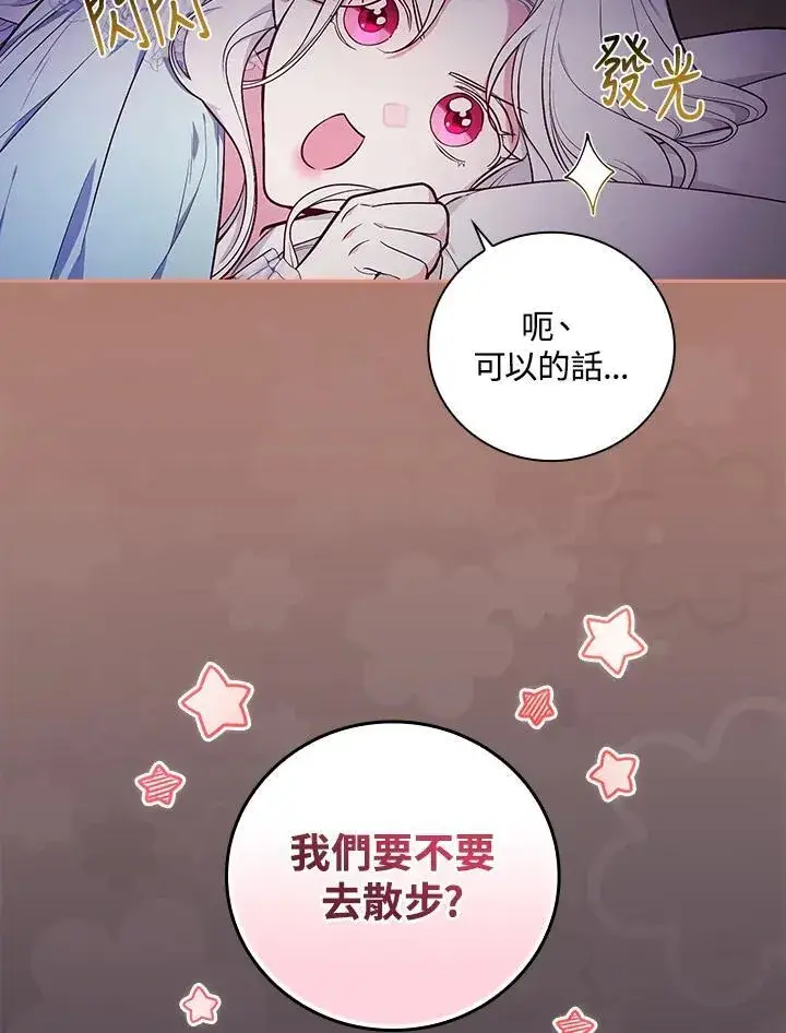 《立志成为勇士的母亲》第54话图60