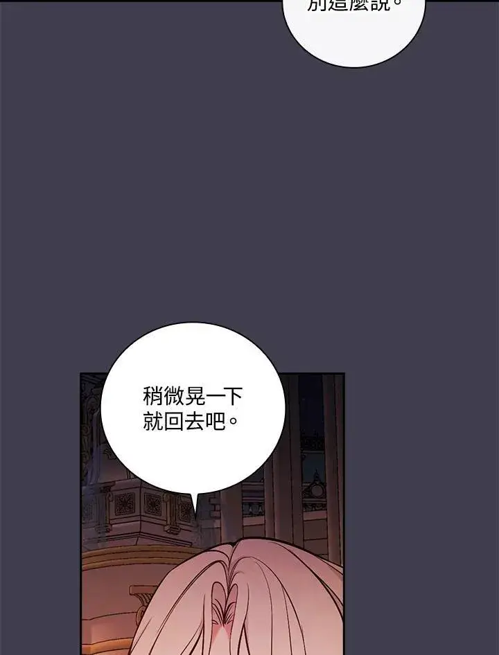 《立志成为勇士的母亲》第54话图66