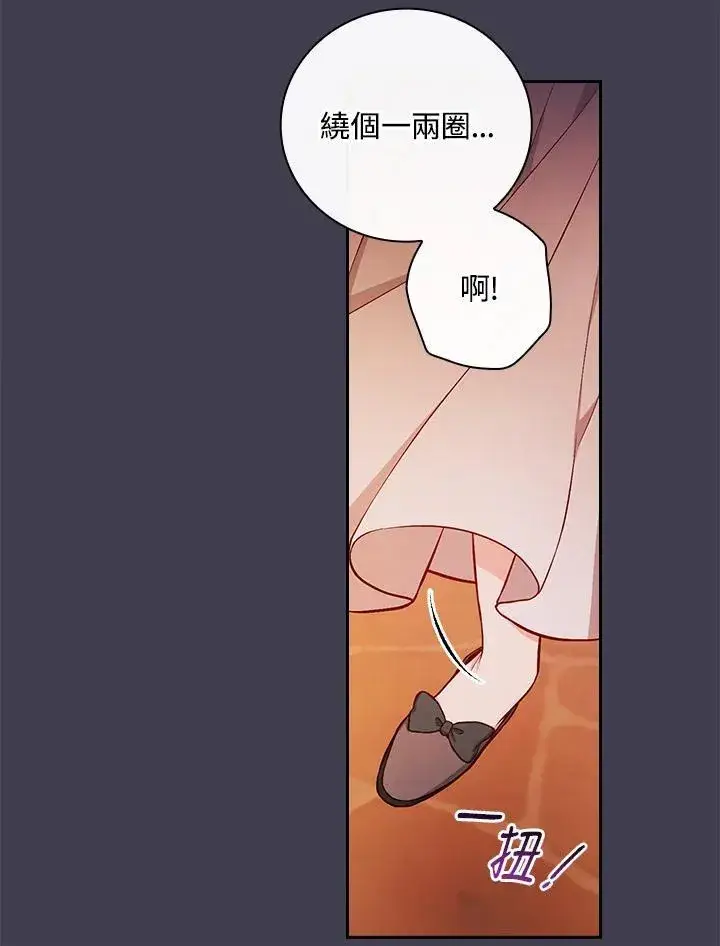 《立志成为勇士的母亲》第54话图68