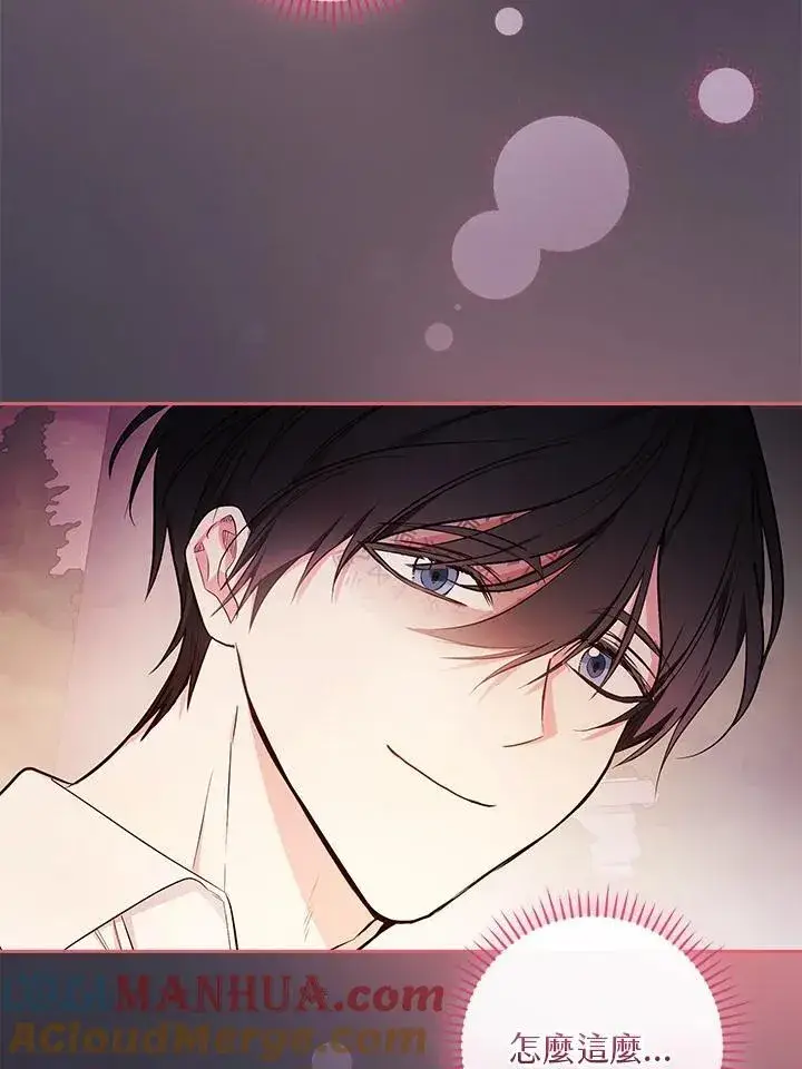 《立志成为勇士的母亲》第54话图76