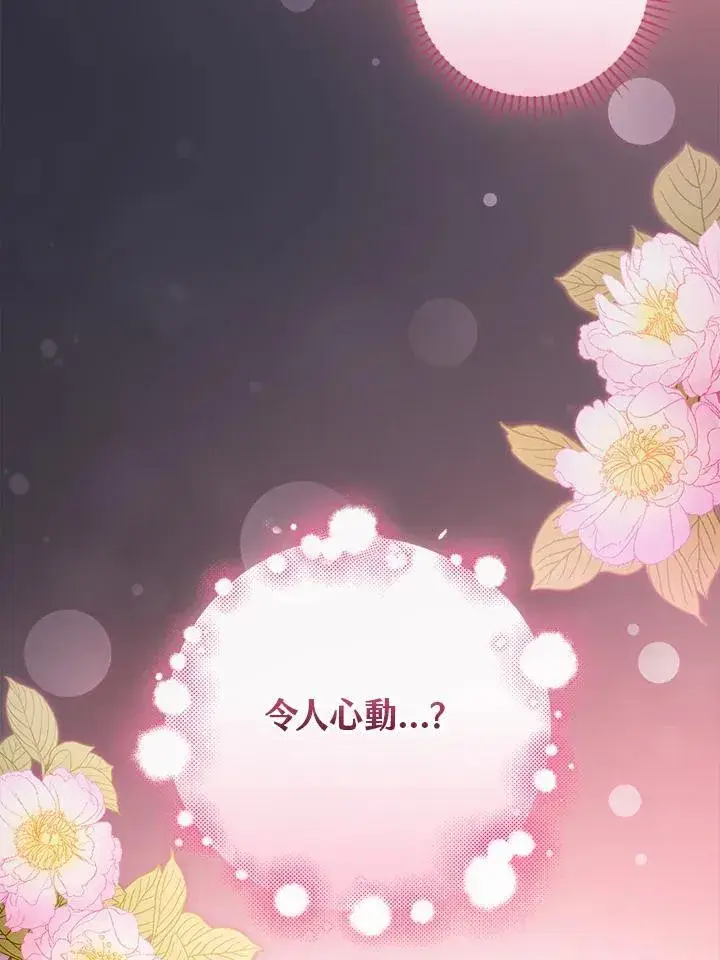 《立志成为勇士的母亲》第54话图77