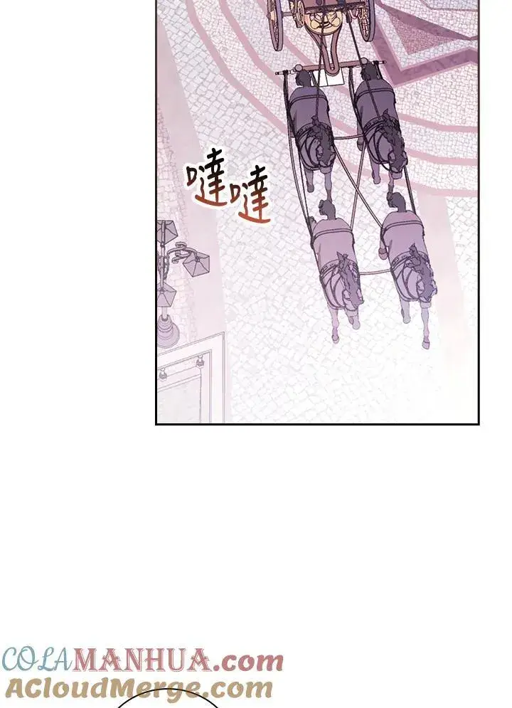 《立志成为勇士的母亲》第54话图82