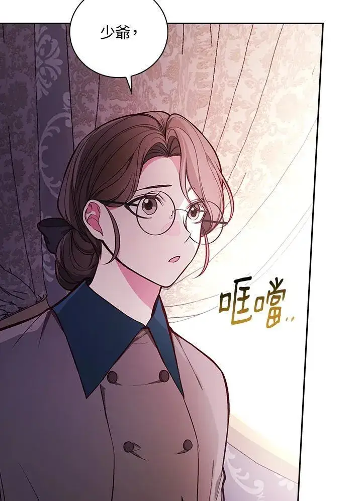 《立志成为勇士的母亲》第54话图83