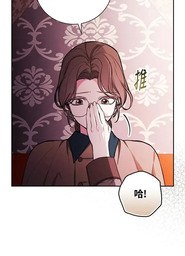 《立志成为勇士的母亲》第54话图86