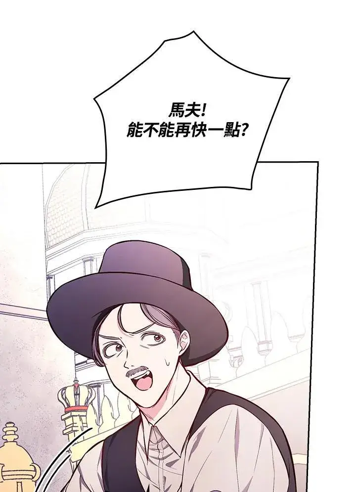 《立志成为勇士的母亲》第54话图90