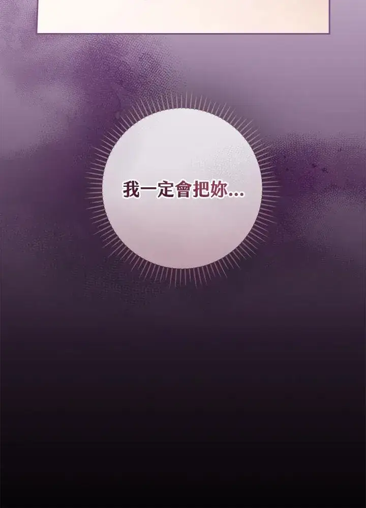 《立志成为勇士的母亲》第54话图93