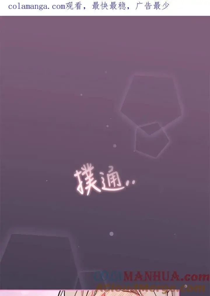 《立志成为勇士的母亲》第54话图96