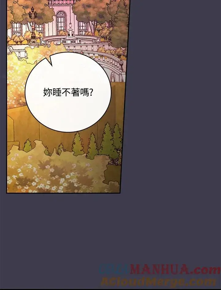 《立志成为勇士的母亲》第55话图13