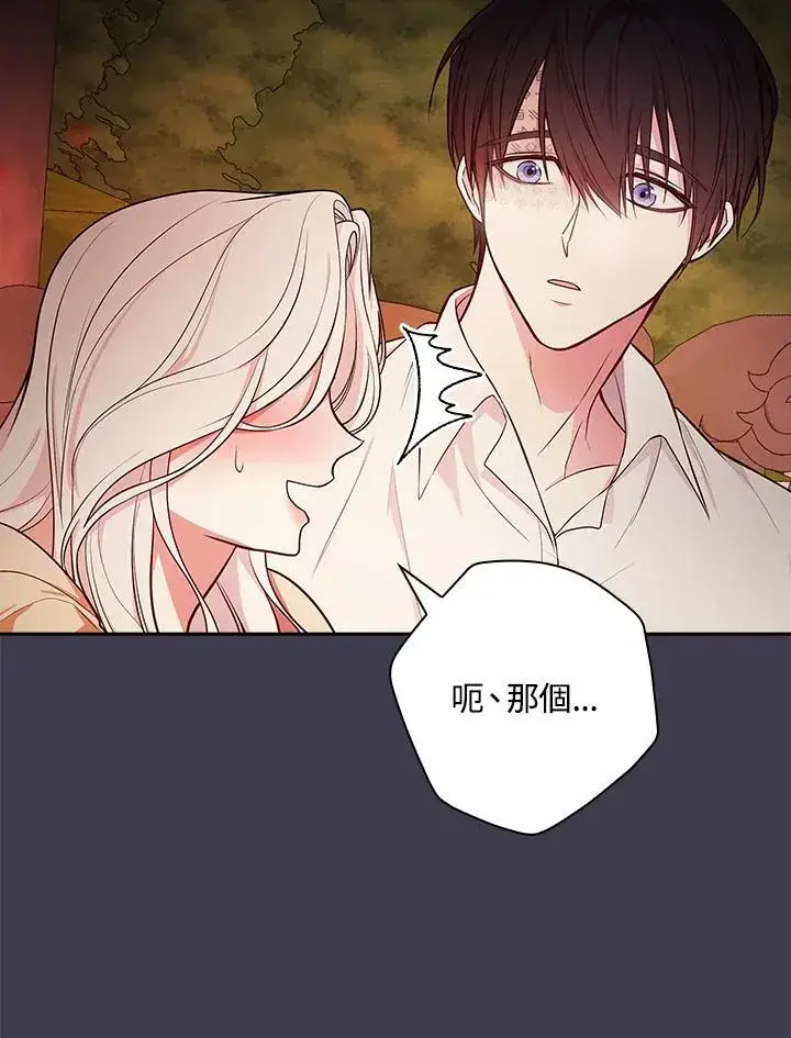 《立志成为勇士的母亲》第55话图14