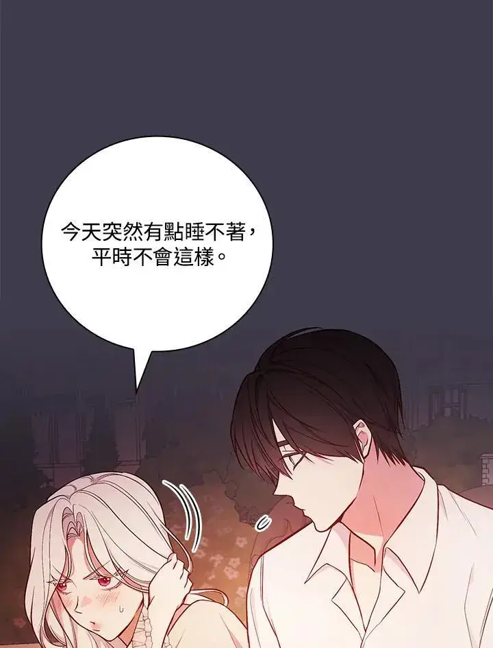 《立志成为勇士的母亲》第55话图15