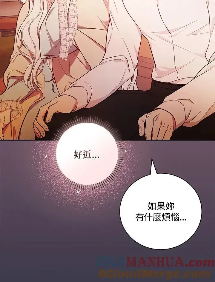 《立志成为勇士的母亲》第55话图16