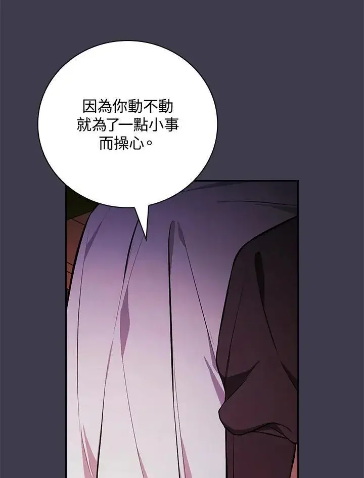 《立志成为勇士的母亲》第55话图21