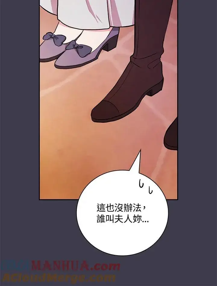 《立志成为勇士的母亲》第55话图22