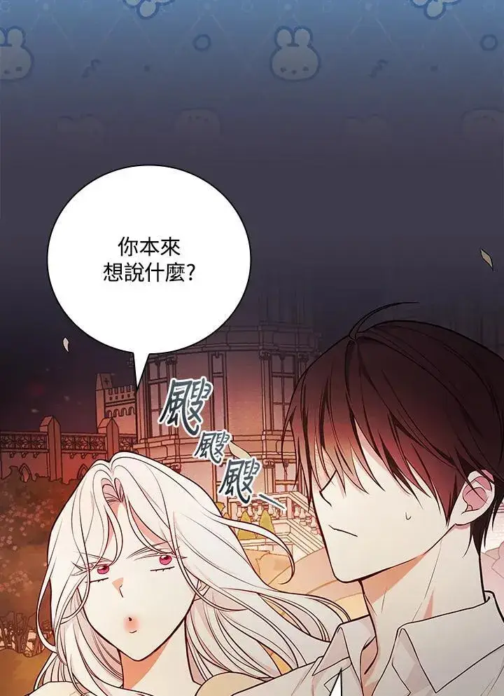 《立志成为勇士的母亲》第55话图24