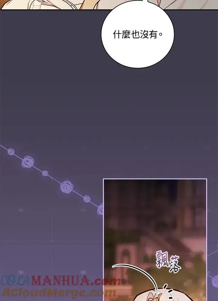 《立志成为勇士的母亲》第55话图25