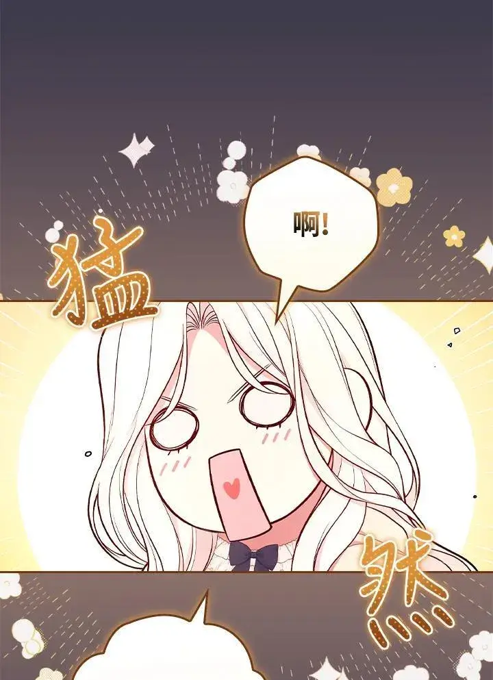 《立志成为勇士的母亲》第55话图29