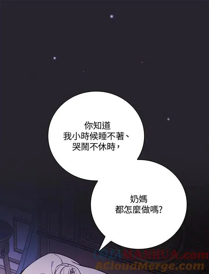 《立志成为勇士的母亲》第55话图34